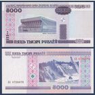 Беларусь, 5000 рублей 2000 (2000) г, P-29a (АА, первая, редкая, направление текста св-вн), UNC-