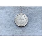 Werty71 Россия 10 копеек 1914 СПБ ЭБ