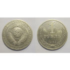 1 рубль 1989