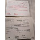 Приходной -расходный ордер