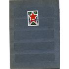 СССР, 1979 , 60 лет войскам связи,  серия 1м чистая