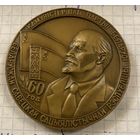 Медаль настольная КПСС БССР с 1 р