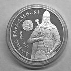 Давид Гродненский, 20 рублей, 2008, сертификат, с рубля