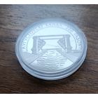 1 рубель Аўгустоўскі канал. 200 гадоў. 1 рубль Августовский канал 200 лет по цене НБ за вашу цену