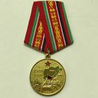 35 лет вывода Советских войск из Афганистана (красный флаг)