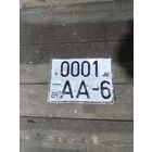 Номерной знак