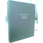 Генри Джеймс. Женский портрет