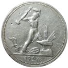 Полтинник 1927 выкрошка?