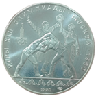 10 рублей 1980 года. Хуреш, борьба, танец орла. Из набора олимпиада 80. UNC+