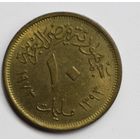 Египет, 10 миллимов, 1973 год