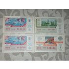 Лотерея, лотереи 90- х