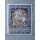 Продажа коллекции с 1 рубля! Почтовые марки РИ, выпуск 21 зуб. 11 1/2