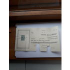 Вексель Латвия 1936