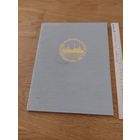 Кише, Плауцинь Памятники архитектуры Риги. Фотоальбом. 1956 г.