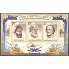 Россия казачество парусник оружие  армия Дежнёв Платов