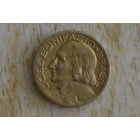Бразилия 10 сентаво 1948