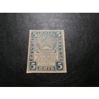 5 рублей 1920 РСФСР ВЗ ромбы