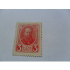 Россия 1913г