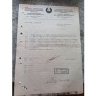 Документ БССР\8