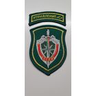 Шеврон ОСАМ спецназ пограничной службы Беларусь