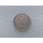 20 копеек 1956