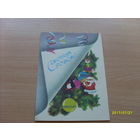С Новым годом  худ. Охотина  1988 год