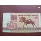 25 рублей 1992, АА