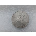 1 рубль СССР