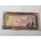 Банкнота Туркменистан 500 манат 1993 серия АА