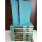 К.Станюкович. Собрание сочинений в 10 томах (комплект из 10 книг)