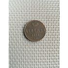 Денежка 1851 года с рубля!