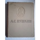 Избранные сочинения