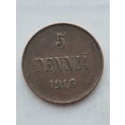 5 пенни 1916 года для Финляндии (Николай II). Монета не чищена. 45340