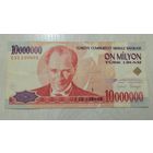 С 1 руб. Турция. 10 миллионов лир. Крупный номинал!