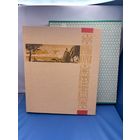 Аукцион с 1 рубля ! Марки 479 штук + красивый альбом распродажа коллекции!!