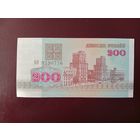 Беларусь 200 рублей 1992 UNC АО