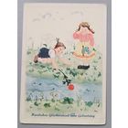 Дети. Старенькая открытка, подписана. ГДР.