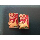 2 значка боор