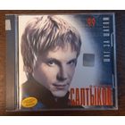 Виктор Салтыков – Шаг За Шагом