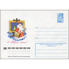 Художественный маркированный конверт СССР N 13048 (28.08.1978) С Новым годом!