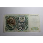 200 рублей 1992.Серия БН
