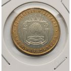 53. 10 рублей 2007 г. Липецкая область. С рубля