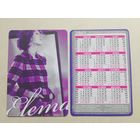 Карманный календарик. ООО Торговый дом Элема. 2002 год