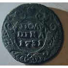 Полушка 1731