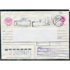 Беларусь. МК. Конверт п.п. Заказное. Провизорий. Гашение Витебск 1993