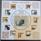 2020 Китайский Новый год - Год Крысы Казахстан