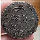 5 копеек 1781 ЕМ! Состояние! ТОРГ!