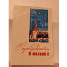 Боролин 1Мая