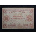 Азербайджан 1 миллион рублей 1922г.