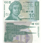 Хорватия 100 Динар 1991 UNC П2-68